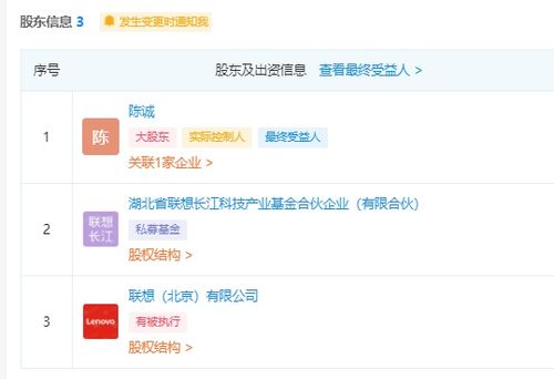聯想投資布局新零售，入股奧特樂商業管理公司